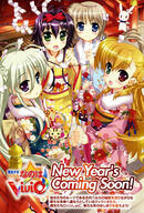 corona_timir einhart_stratos fujima_takuya japanese_clothes kimono lyrical_nanoha mahou_shoujo_lyrical_nanoha mahou_shoujo_lyrical_nanoha_vivid rio_wezley vivio // 2406x3550 // 1.9MB