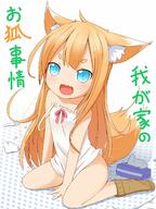 animal_ears tail // 1200x1600 // 229.0KB