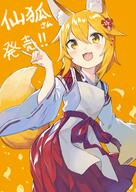 animal_ears senko sewayaki_kitsune_no_senko-san tail // 2000x2828 // 571.2KB