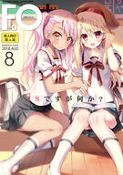 fate fatekaleid illyasviel_von_einzbern kuro_von_einzbern schoolgirl_uniform // 705x1000 // 230.3KB