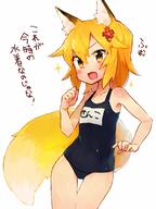 animal_ears senko sewayaki_kitsune_no_senko-san swimsuit tail // 598x800 // 68.1KB