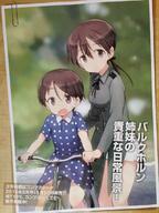 strike_witches // 852x1136 // 135.6KB