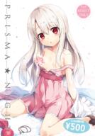 fate fatekaleid illyasviel_von_einzbern // 700x1000 // 785.0KB
