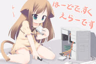 1_female 32_aspect_ratio 5_fingers animal_ears animal_humanoid animal_tail aqua_eyes atfbooru.ninja big_eyes blue_eyes blush bow brown_fur brown_hair cat_ears cat_humanoid cat_tail catgirl catperson computer computer_building computer_keyboard computer_mouse creator danbooru dress e621 ears explicit felid felid_humanoid feline feline_humanoid female female_focus female_only flat_chest footwear fur garrison_cap gelbooru green_eyes hair hard_drive holding_object human humanoid humanoid_hands kagura_yuuki keyboard keyboard_(computer) legwear loli lolibooru.moe long_hair mammal mammal_humanoid mouse mouse_(computer) nekomimi original petanko photoshop_(medium) primate rodent safe sankaku_channel screwdriver screwdriver_(tool) sitting socks solo solo_female sweat sweatdrop tagme tail text tools translated translation_request young young_female yuki_kagura // 800x533 // 123.9KB