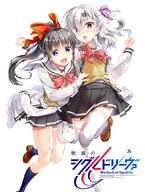 2girls black_hair black_skirt blue_legwear bow brown_footwear cardigan cover cover_page d eyebrows_visible_through_hair female footwear fujima_takuya hair_bow hair_ornament hair_ribbon hairclip jacket knee_highs kneehighs komagome_azuzu legwear loafers long_hair looking_at_viewer muguruma_miyako multiple_females multiple_girls novel_cover novel_illustration o official_art open_mouth pink_bow pink_neckwear pleated_skirt point_of_view purple_eyes purple_ribbon red_bow red_eyes ribbon safe sailor_collar school_uniform senyoku_no_sigrdrifa shoes silver_hair simple_background skirt smile thighhighs uniform white_background white_jacket white_legwear // 800x1061 // 157.8KB