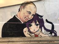 animal_ears memes putin tail // 2048x1536 // 406.6KB