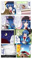 1girl absurdres blue_eyes blue_hair blush bow bowtie closed_eyes comic crescent_moon food fruit hat highres hinanawi_tenshi lolibooru long_hair moon night open_mouth peach ruu_(tksymkw) safe short_sleeves skirt sky star_(sky) touhou touhou_project translation_request ushizaki_urumi // 2000x3600 // 2.5MB