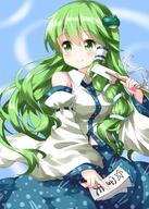 1_female 1draw_roid 1girl 3 bare_shoulders blue_skirt blush collared_shirt danbooru danbooru-safebooru detached_sleeves female fringe frog_hair_ornament gelbooru girl gohei green_eyes green_hair hair_between_eyes hair_ornament hair_tubes high_resolution highres japanese_clothes kochiya_sanae long_hair looking_away mature nontraditional_miko ofuda ruu_(tksymkw) s safe safebooru shirt single skirt sleeveless sleeveless_shirt smile snake_hair_ornament solo tall_image touhou touhou_project traditional_clothes wide_sleeves わんどろいど アリス・マーガトロイド ナズーリン レミリア・スカーレット 八雲藍 多々良小傘 宮古芳香 東方 東方まとめ41 東風谷早苗 永江衣玖 秦こころ // 1000x1400 // 1.0MB