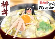 1_female 1girl animal_ears black_hair blush bottomless bowl brown_eyes ears female food in_bowl in_container k-on! long_hair mature minigirl nakano_azusa nude oku_no_shi partially_submerged questionable showyow solo tied_hair topless twintails wet 『梓丼』_はじめますた。 あずにゃん おくの氏 梓丼 // 1485x1050 // 299.6KB