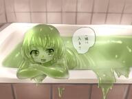 1_female 1girl 3 bath bathtub breasts colored_sclera colored_skin commentary_request crossed_arms d eyebrows female goo_girl green_eyes green_hair green_sclera green_skin kai_himo kamaboko_(mato225) long_hair looking_at_viewer matching_haireyes mato225 mature monster_girl non-human nude open_mouth original pov safe short_hair slime slime_(substance) slime_girl smile solo text text_focus thick_eyebrows tile_wall tiles translated translation_request オリジナル スライム娘 スライム～ モンスター娘 人外 貝ひも 風呂 // 768x576 // 618.9KB