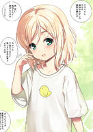 1girl blonde_hair blue_eyes blush chain-link_fence chick_print commentary_request day fence general hair_between_eyes highres jiji_(aardvark) looking_at_viewer medium_hair original outdoors parted_lips shirt short_sleeves solo t-shirt translation_request upper_body white_shirt white_t-shirt wide_sleeves // 860x1214 // 182.3KB