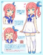 1boy 1girl 2025 93857864_user_kzpj8227 ^_^ bare_arms blue_border blue_bow blue_eyes blue_ribbon blue_sailor_collar blue_shoes blush border bow breasts closed_eyes closed_mouth clothed commentary_request d dress explicitly_stated_age female female_focus full_body fully_clothed general hair_ornament hair_ribbon heart legwear loli long_hair looking_at_viewer multiple_views nose_blush onyhakase open_mouth original pink_hair pixiv ponytail ribbon sailor_collar sailor_dress shoes side_ponytail sleeveless sleeveless_dress small_breasts smile standing text thigh-highs thighhighs thighs tied_hair translation_request white_background white_dress white_legwear white_thighhighs // 850x1097 // 640.4KB