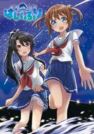 2girls abe_kanari barefoot black_hair blue_eyes brown_hair clothes_lift general high_school_fleet long_hair misaki_akeno multiple_girls munetani_mashiro neckerchief night night_sky open_mouth ponytail red_eyes red_neckerchief safe school_uniform see_through seifuku serafuku short_hair skirt skirt_lift sky star_(sky) wading wet yokosuka_girls_marine_high_school_uniform // 1349x1920 // 485.4KB