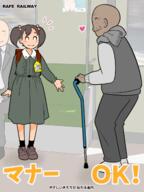 1girl afunai age_difference brown_hair name_tag pigtails polite rafe_railway_(afunai) randoseru train_interior when_you_see_it // 960x1280 // 364.3KB
