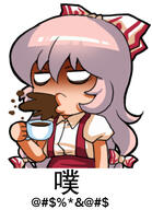 1_female bow chibi chinese chinese_language chinese_text coffee coffee_cup female fujiwara_no_mokou grawlix hair_bow long_hair low_resolution mature meme mokou o3o pixiv_53388048 profanity reaction safe shaded_face shangguan_feiying shirt simple_background solo spit_take spitting suspenders text touhou translated translation_request upper_body vomit white_background white_shirt º3º 东方-藤原妹红 东方系列 // 324x447 // 123.7KB