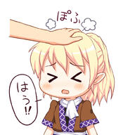 1_female 1girl 2 >_< bebelona bebeneko blonde_hair blush closed_eyes ears explicit female headpat looking_at_viewer mizuhashi_parsee open_mouth patting patting_head petting pixiv_45916546 pixiv_805719 point_of_view pointy_ears ponytail safe scarf tied_hair touhou translated translation_request べべねこ 怒ってるパルスィをナデナデしてみる // 1000x1000 // 290.2KB