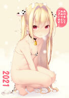 1 1_female 1girl 2021 2d_art alternate_costume animal_ears animal_print animal_tail bangs bare_arms bare_shoulders barefoot bell bell_choker bikini bikini_top blonde_hair blush bottomless breasts breath chinese_zodiac choker cold collar commentary_request contentious_content cow_bell cow_ears cow_girl cow_horns cow_print cow_print_bikini cow_tail cowbell ears explicit eye_contact eyebrows eyebrows_visible_through_hair feet female golden_darkness hair_intakes happy_2021 happy_new_year high_resolution highres horns konjiki_no_yami loli lolibooru.moe long_hair looking_at_another looking_at_viewer micro_bikini navel neck_bell new_year ox_(chinese_zodiac) pixiv_86789662 point_of_view questionable red_eyes sankaku_channel shokuyou_mogura skindentation small_breasts smile solo squatting stomach swimsuit swimwear tail to_love-ru to_love-ru_darkness toes translated translation_request trembling very_long_hair year_of_the_ox // 848x1200 // 372.7KB