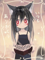 1_female 1girl 2d_art animal_ears animal_tail black_dress black_hair box bright_pupils cat_ears cat_tail dress ears explicit eyes female female_focus female_only gift gift_box hair hi5tj0gp long_hair looking_at_viewer nekomimi original original_character paprika_shikiso pixiv_41607728 pixiv_id_1285342 point_of_view red_eyes safe solo solo_female tail text text_focus translated translation_request valentine valentine's_day white_pupils ばれんたいん パプリカ色素 // 690x920 // 271.5KB