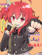 1girl ahoge bangs black_gloves black_jacket blush brown_background character_request clothing commentary_request female fingerless_gloves food food_in_mouth fujima_takuya general gloves hair_between_eyes hand_up high_resolution highres holding holding_food holding_object jacket long_hair long_sleeves looking_at_viewer mocochin mouth_hold one_side_up red_eyes red_hair redhead safe saijou_kyouka simple_background solo translation_request upper_body vividz vividz発売記念イラスト 最上キョウカ 藤真拓哉@シグルリ // 1395x1845 // 1.3MB